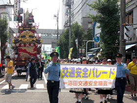 沼田交通安全協会