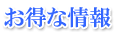 �����ȏ��
