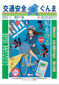 2025年11月　第371号