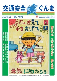 2026年3月　第375号