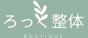 ろっく整体院:群馬県民の方々の安心と安全と感謝の気持ちをこめて