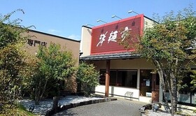洋麺亭 高崎店