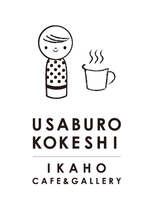 USABURO KOKESHI IKAHO CAFE&GALLERY