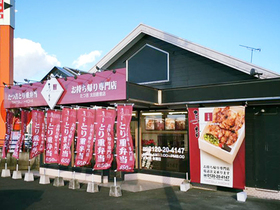 たつ吉  太田薮塚店