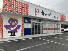 (株)旅がらす本舗清月堂 前橋国領町店