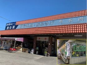 草木ドライブイン