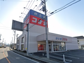 コナカ 沼田店