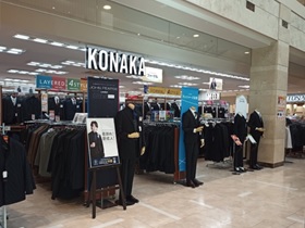 コナカ 館林アゼリアモール店