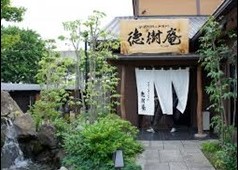 徳樹庵 前橋店