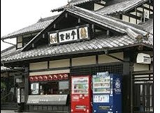 登利平 南部店 