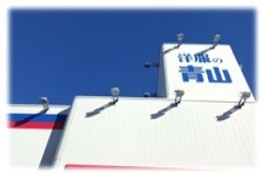 洋服の青山 渋川店