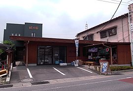 越中屋